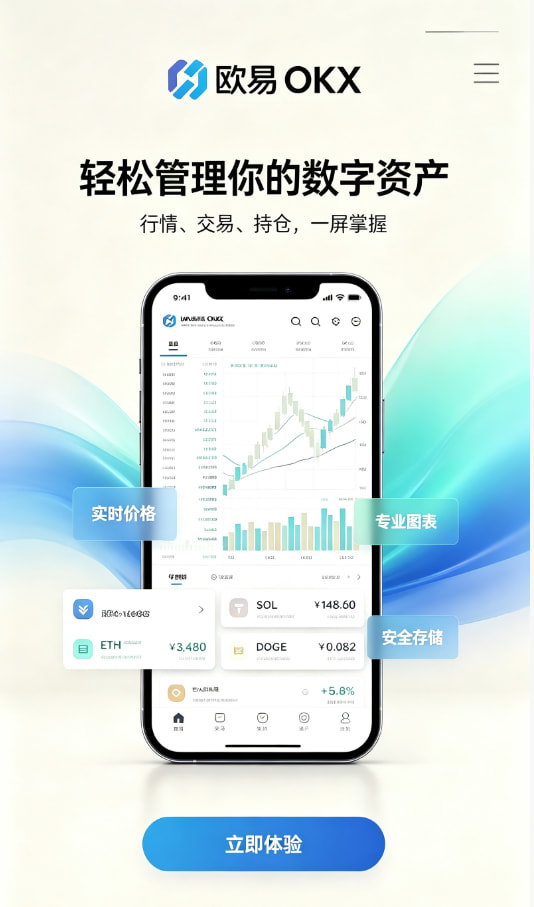 欧交易所app正版入口新手入门图示